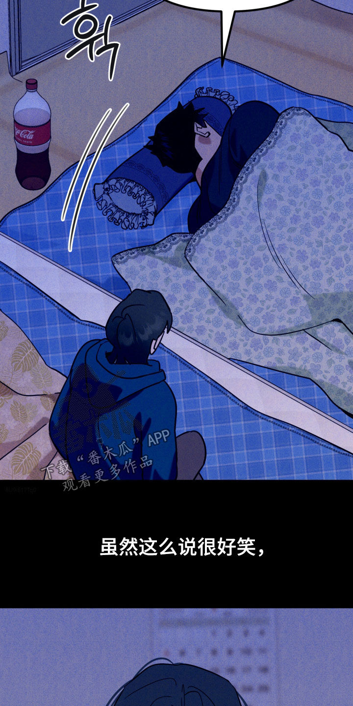 遗忘与烙印漫画,第14章：找上门5图