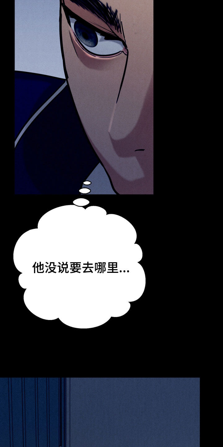 遗忘与烙印漫画,第17章：别胡说八道2图