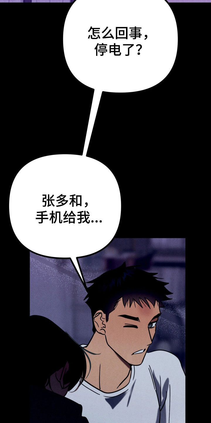 遗忘与烙印漫画,第16章：不当弟弟1图