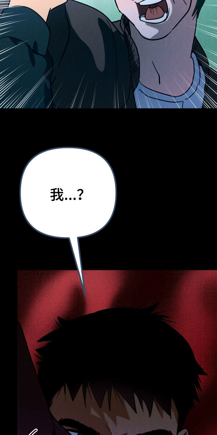 遗忘与烙印漫画,第15章：别这么对我哥1图