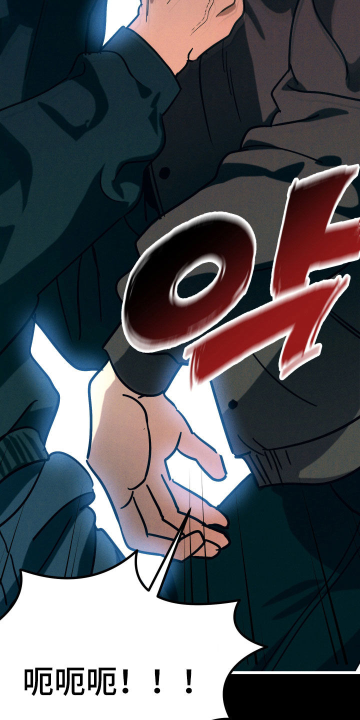 遗忘与烙印漫画,第15章：别这么对我哥4图