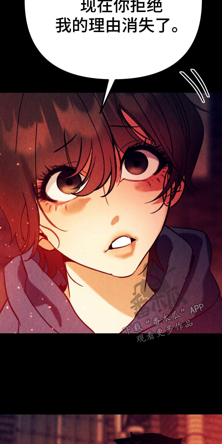 遗忘与烙印漫画,第18章：杀人放火5图