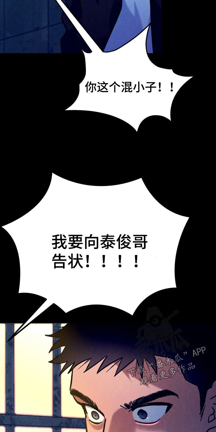 遗忘与烙印漫画,第17章：别胡说八道4图