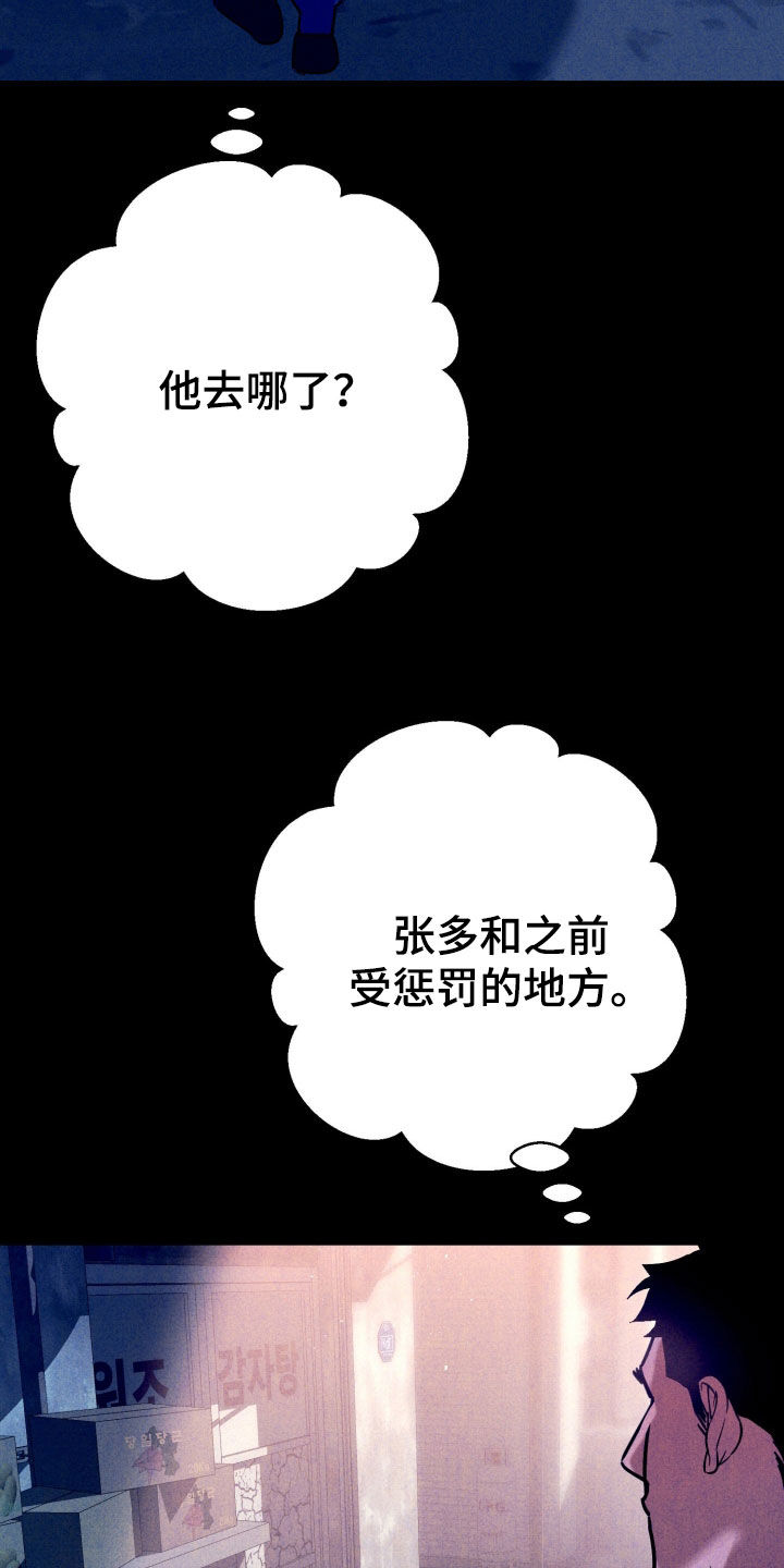 遗忘与烙印漫画,第17章：别胡说八道2图