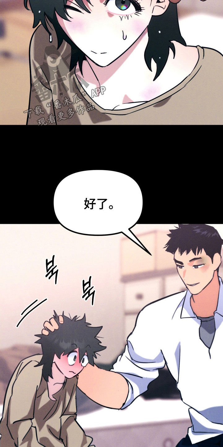 遗忘与烙印漫画,第13章：捡个小孩3图