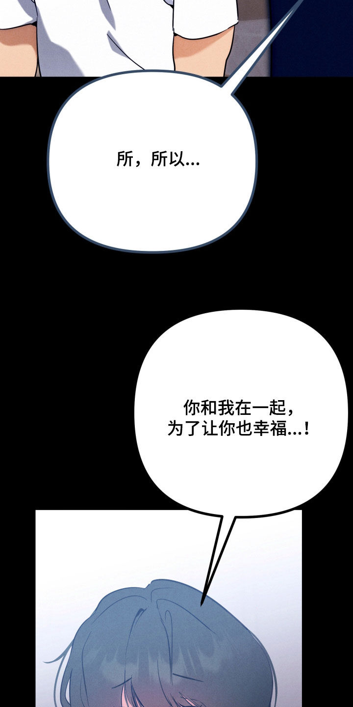 遗忘与烙印漫画,第15章：别这么对我哥3图