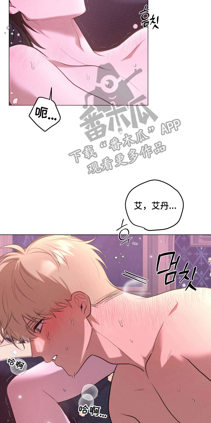 恶魔的邀约漫画,第11章：失去理智5图