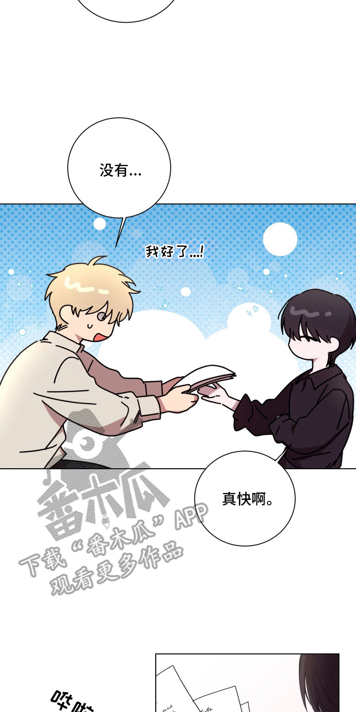 恶魔的邀约漫画,第8章：契约书5图