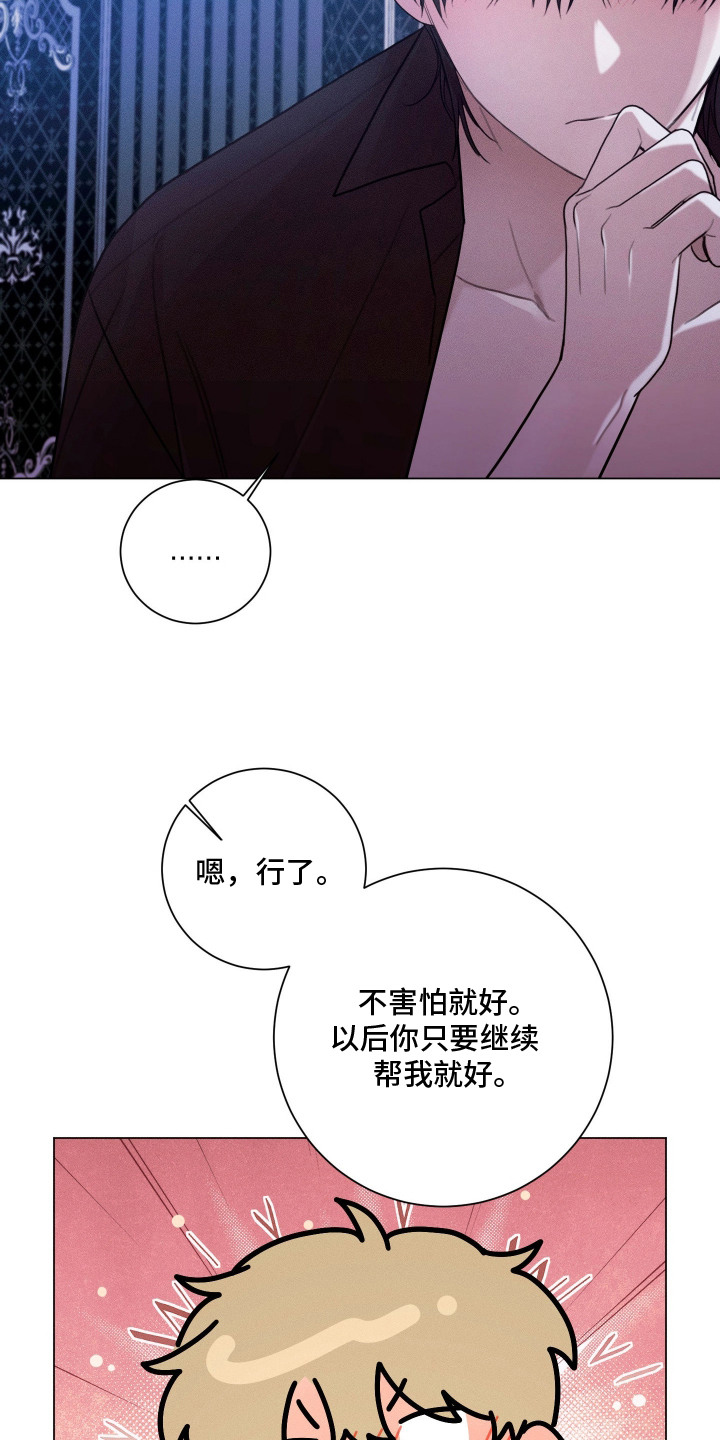 恶魔的审判漫画,第12章：不害怕5图