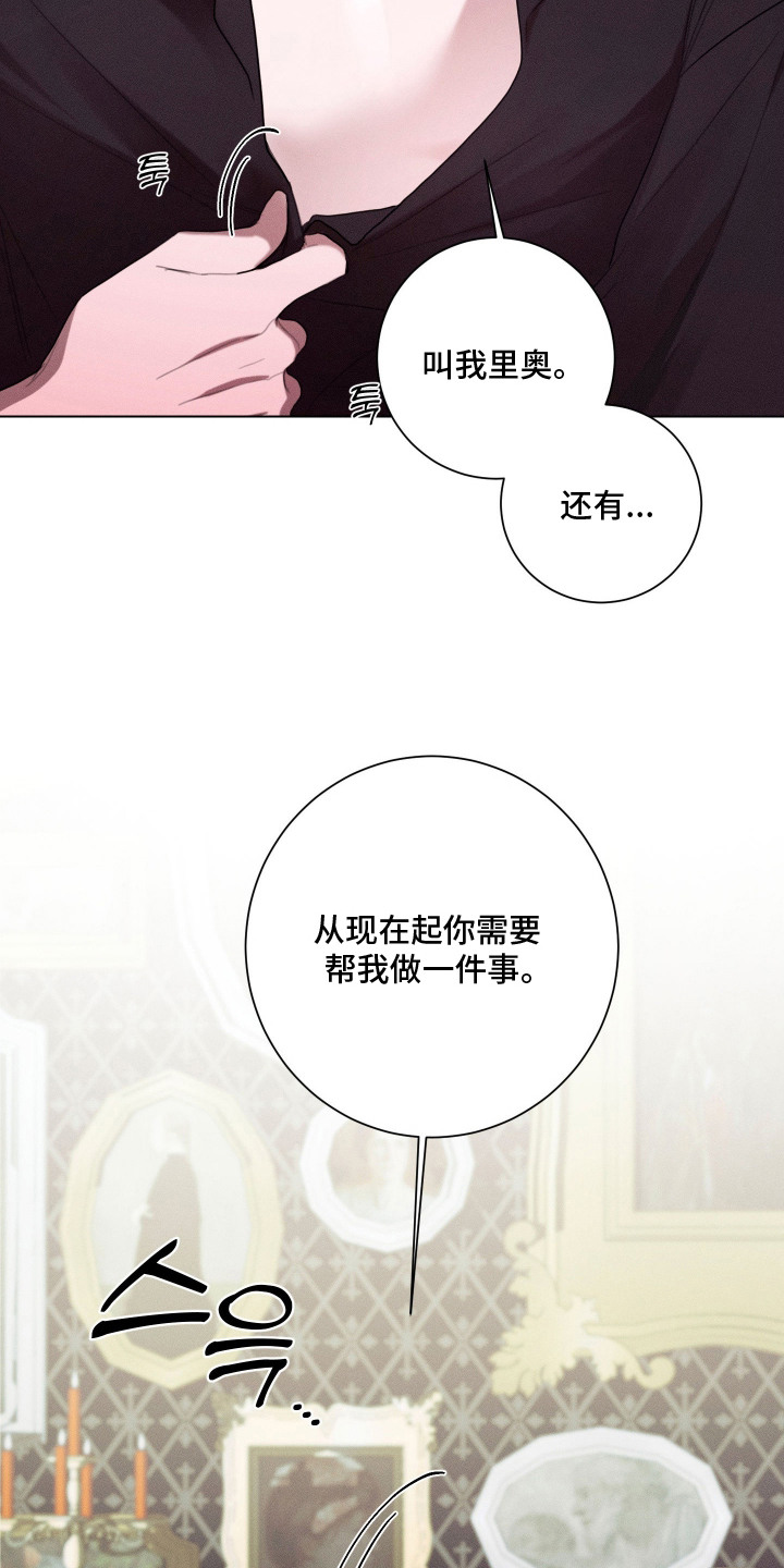 恶魔的审判漫画,第9章：待着别动5图