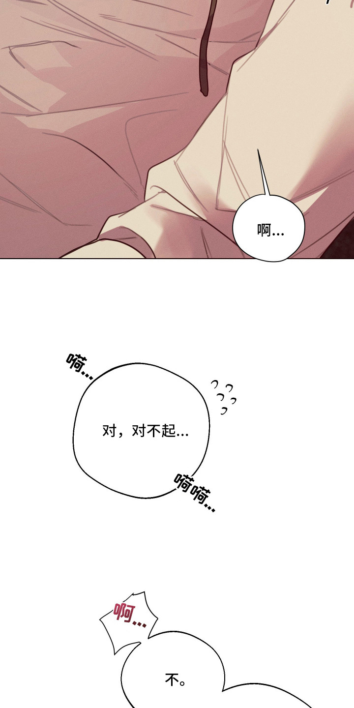 恶魔的邀约漫画未删减版在线观看漫画,第10章： 流鼻血1图