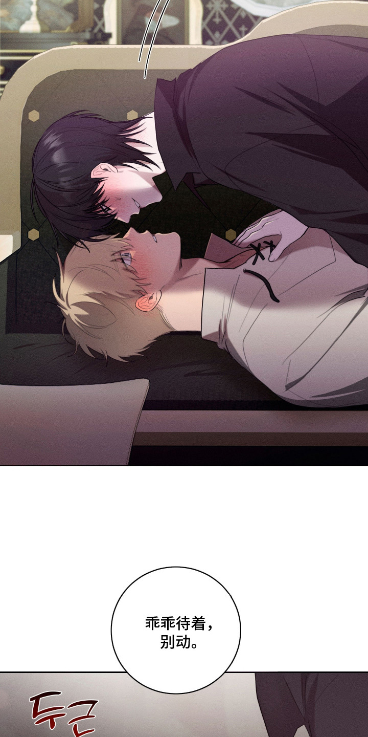 恶魔的审判漫画,第9章：待着别动1图