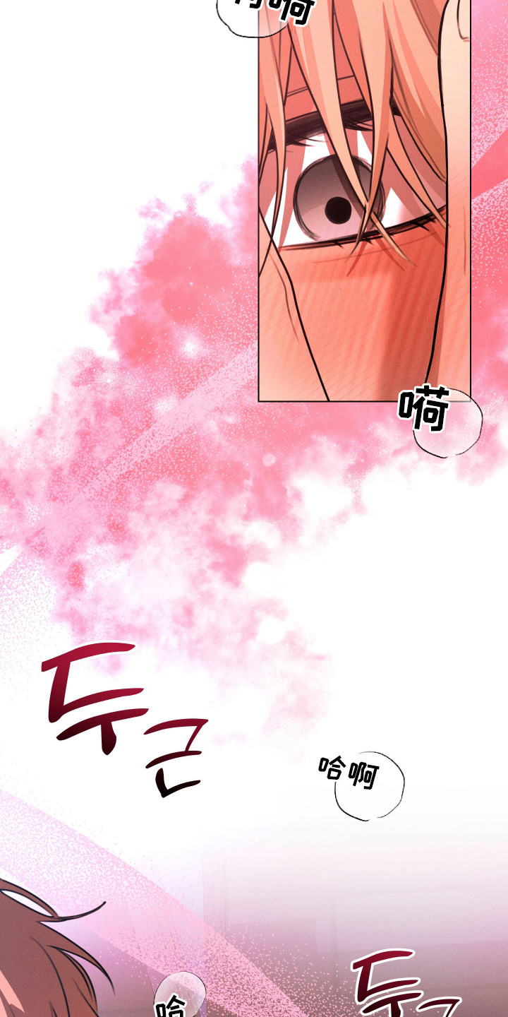 恶魔的邀约漫画,第7章：偷看5图