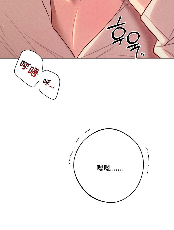 恶魔的邀约漫画未删减版在线观看漫画,第10章： 流鼻血3图