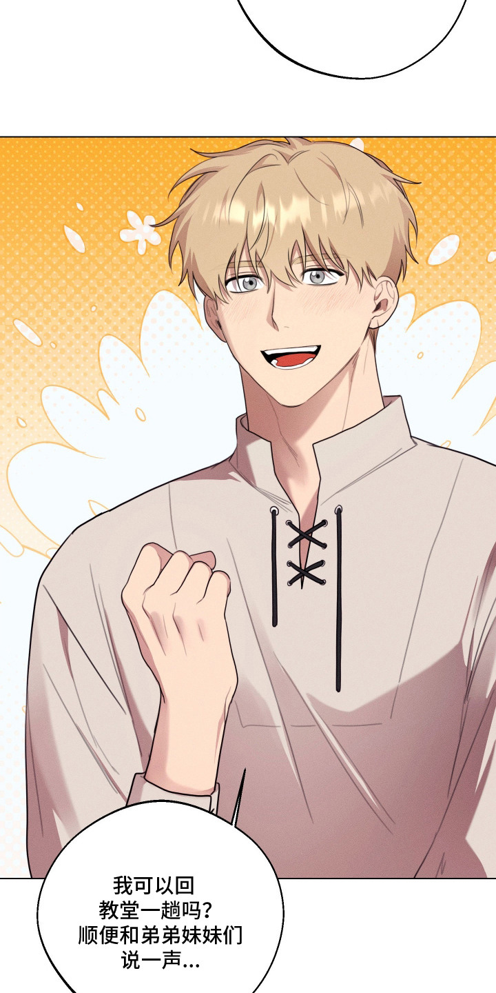 恶魔的邀约漫画,第8章：契约书5图