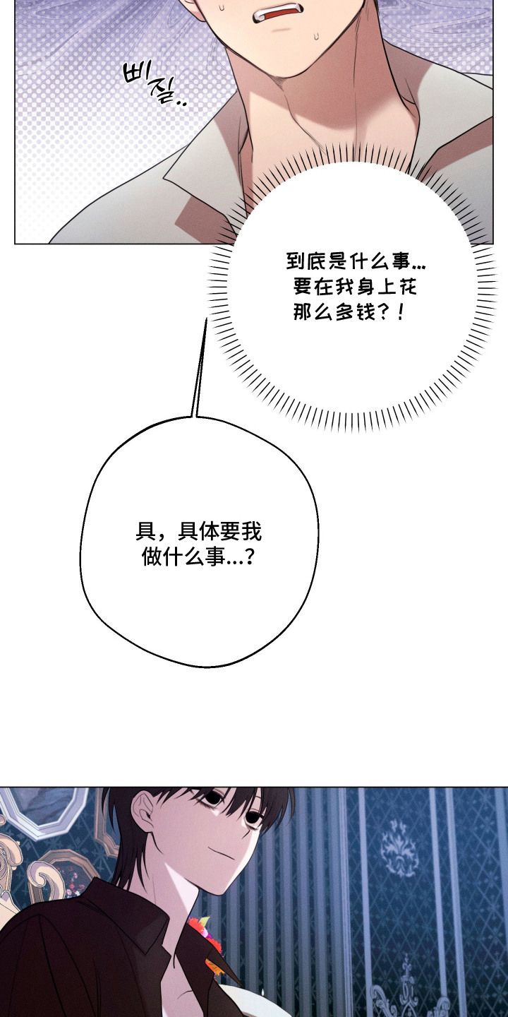 恶魔的审判漫画,第12章：不害怕3图