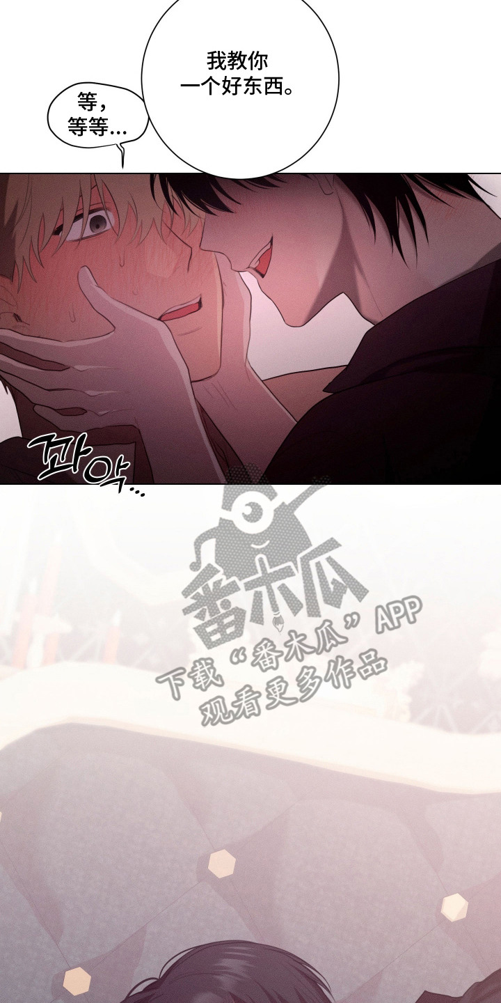 恶魔的审判漫画,第9章：待着别动5图