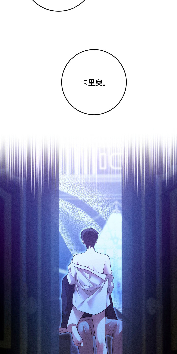 恶魔的审判漫画,第6章：声音2图