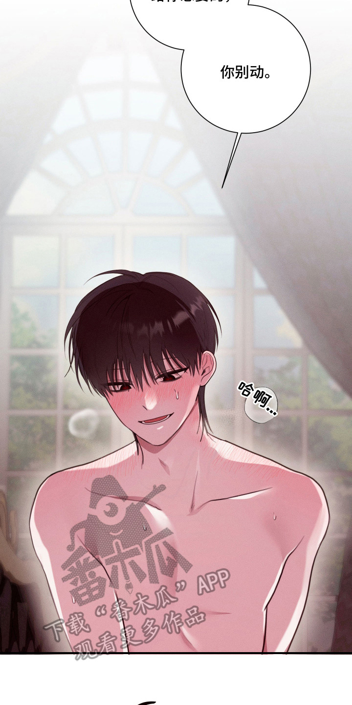 恶魔的邀约漫画未删减版在线观看漫画,第10章： 流鼻血4图