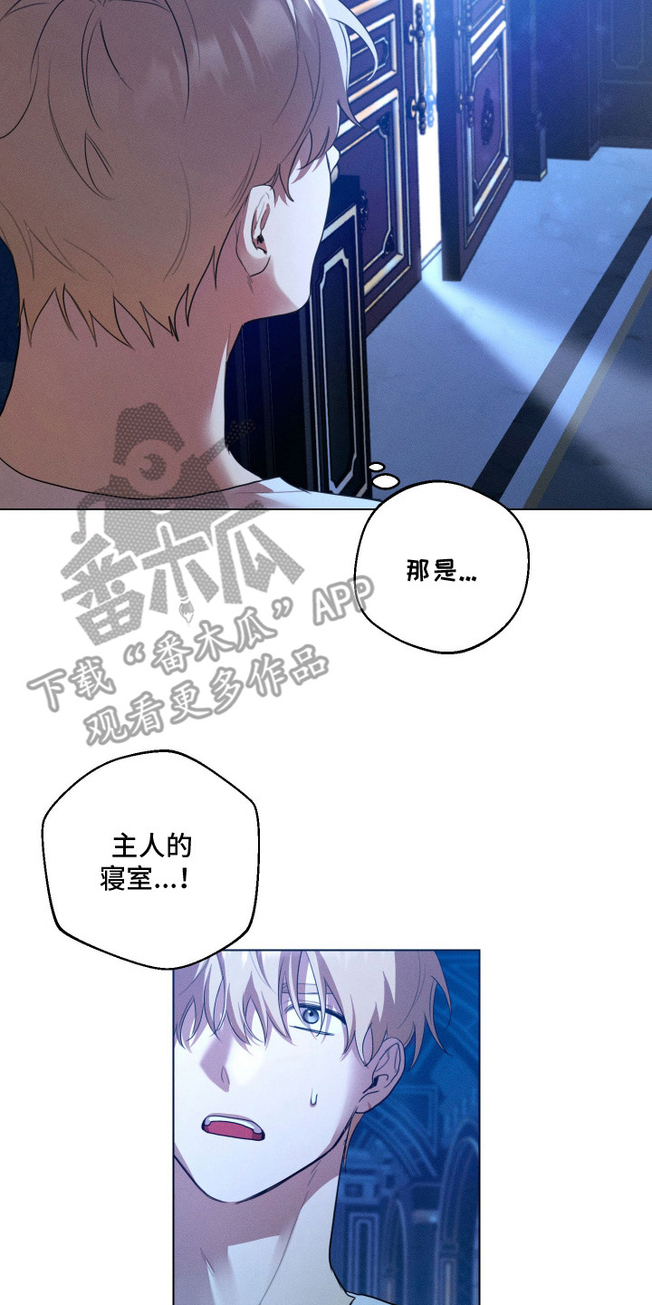 恶魔的邀约漫画,第6章：声音2图