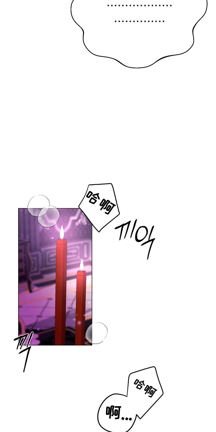 恶魔的邀约漫画,第11章：失去理智3图