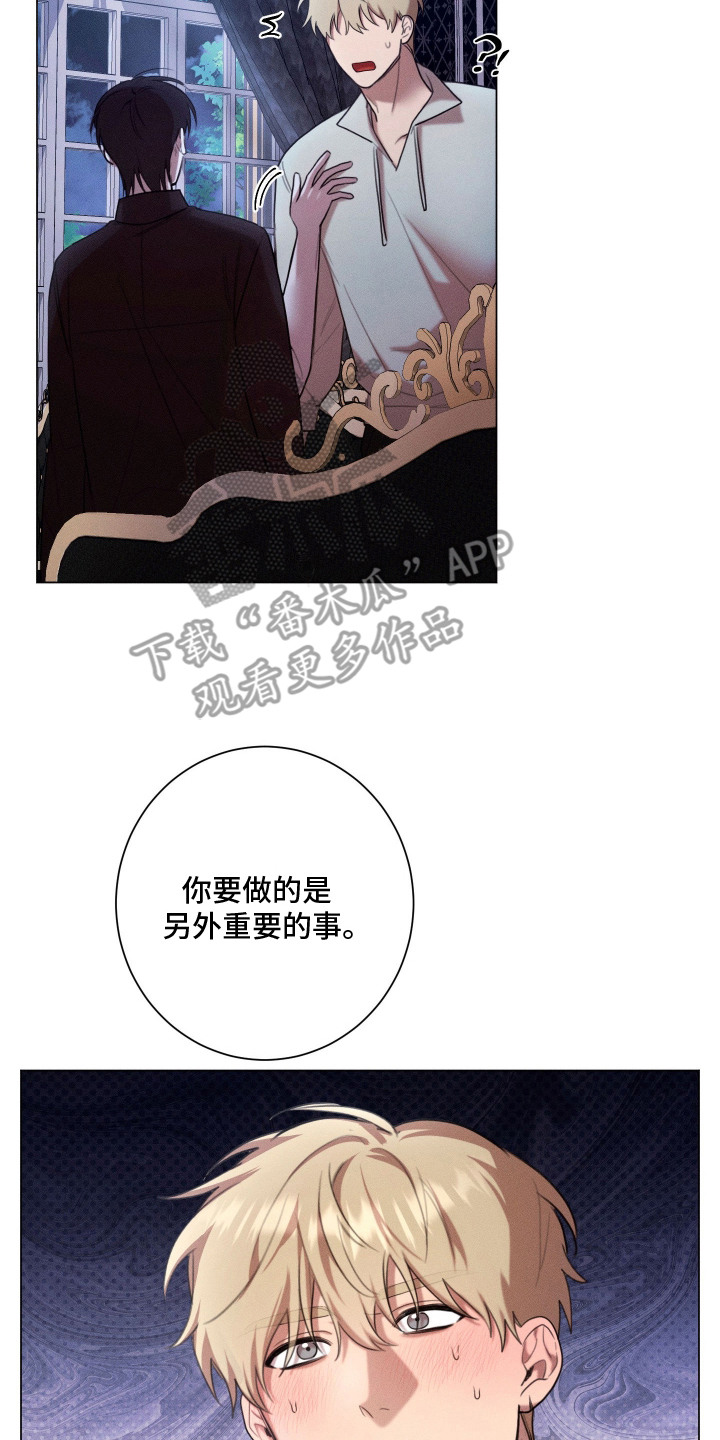 恶魔的审判漫画,第12章：不害怕2图