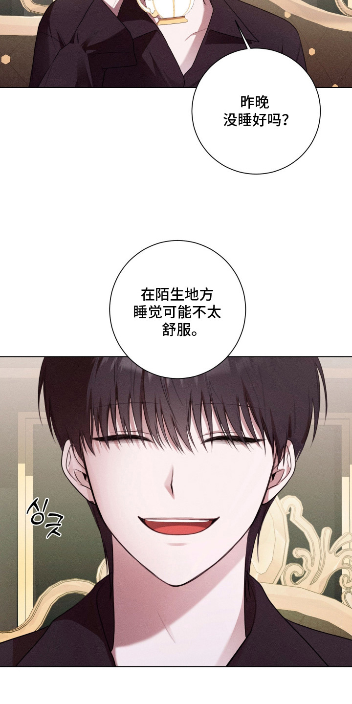 恶魔的邀约解说漫画,第7章：偷看1图