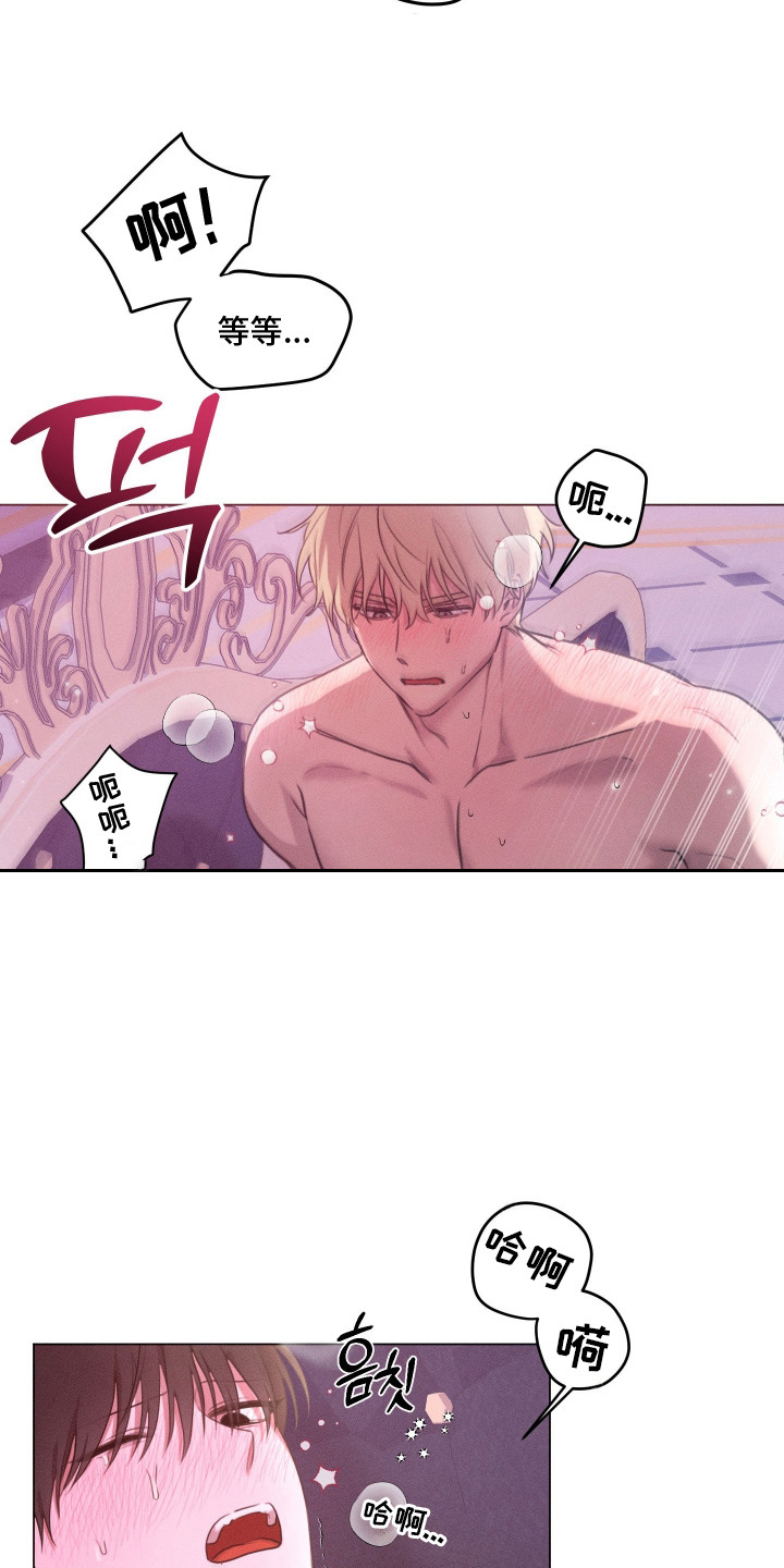 恶魔的邀约漫画,第11章：失去理智4图