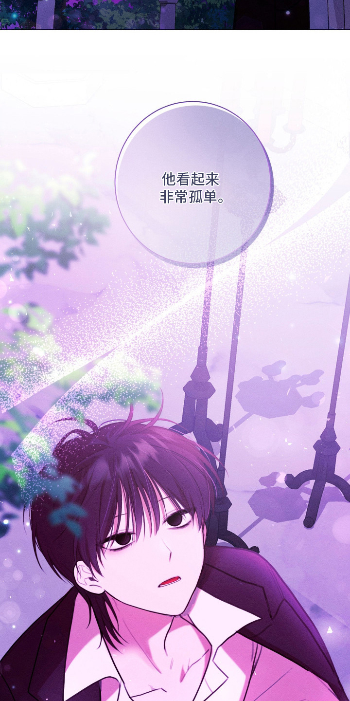 恶魔的邀约讲什么漫画,第13章：孤独身影5图