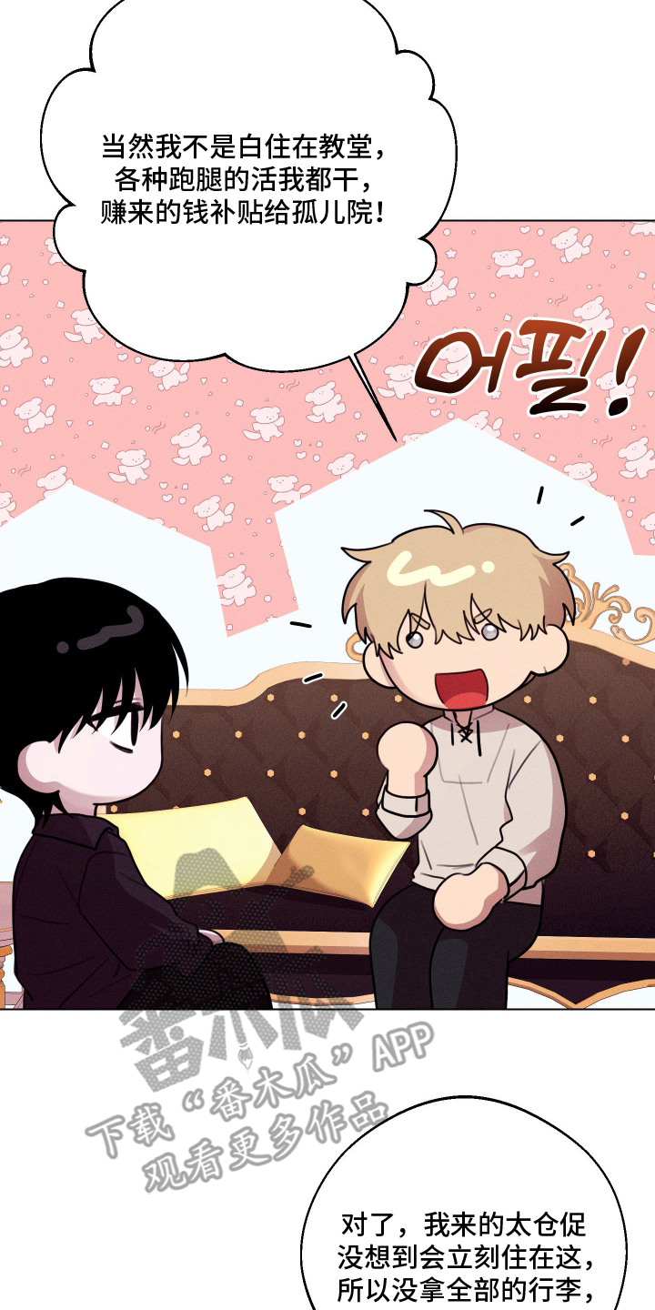 恶魔的邀约漫画,第8章：契约书4图