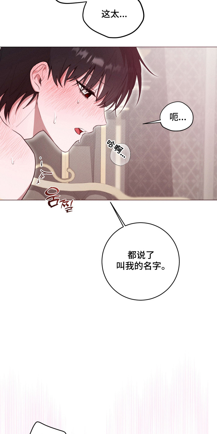 恶魔的邀约漫画未删减版在线观看漫画,第10章： 流鼻血1图