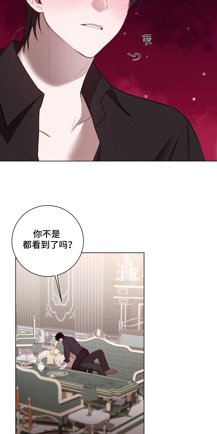 恶魔的审判漫画,第9章：待着别动3图