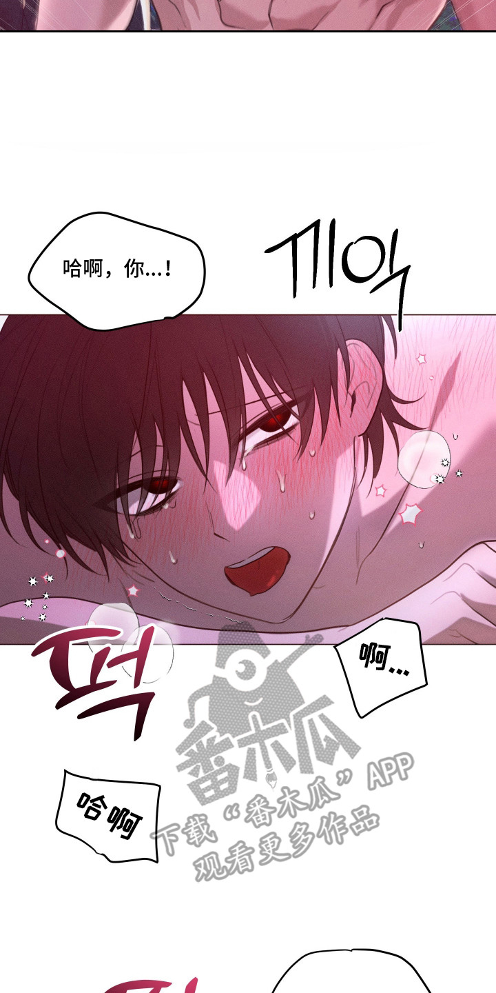 恶魔的邀约漫画,第11章：失去理智3图