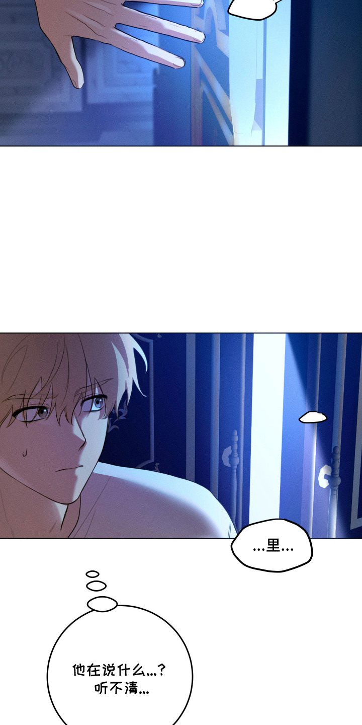 恶魔的审判漫画,第6章：声音1图