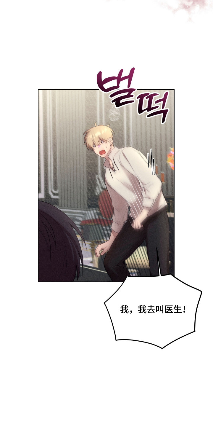 恶魔的邀约漫画,第8章：契约书2图