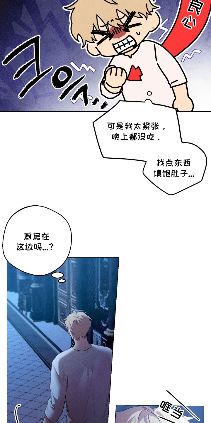 恶魔的邀约漫画,第6章：声音5图