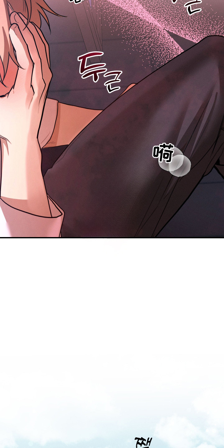 恶魔的邀约解说漫画,第7章：偷看1图