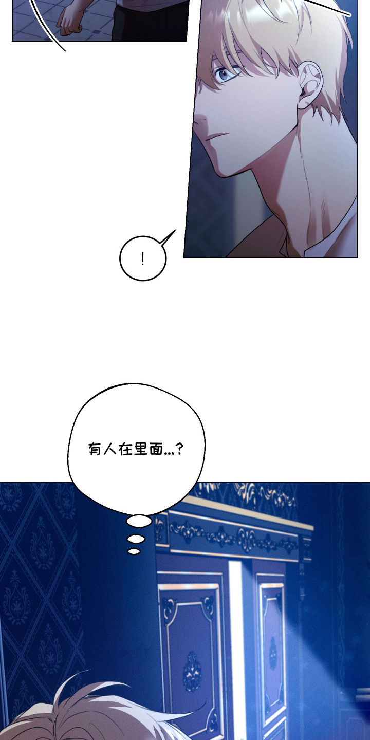 恶魔的邀约漫画,第6章：声音1图