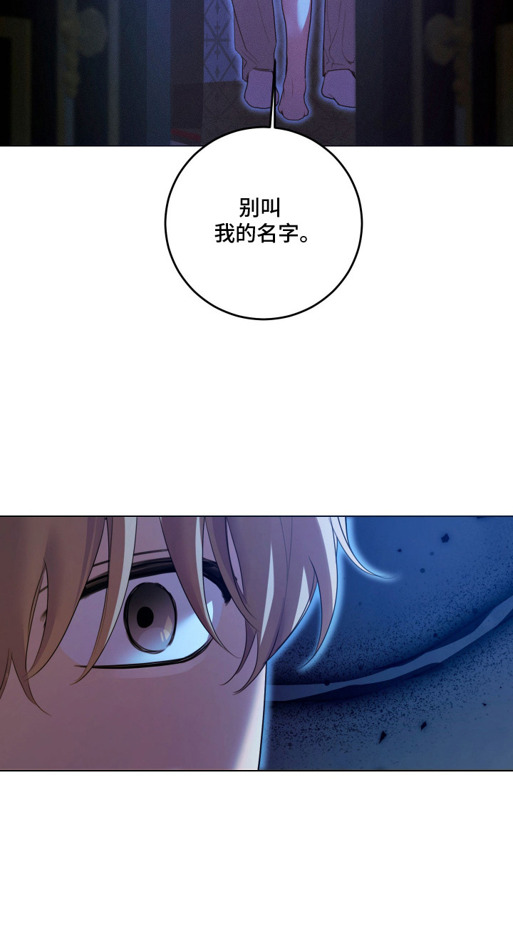 恶魔的审判漫画,第6章：声音3图