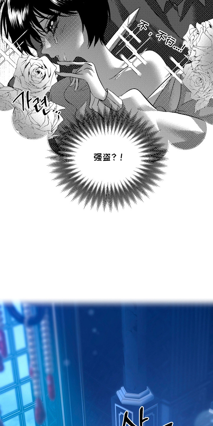 恶魔的邀约漫画,第6章：声音4图