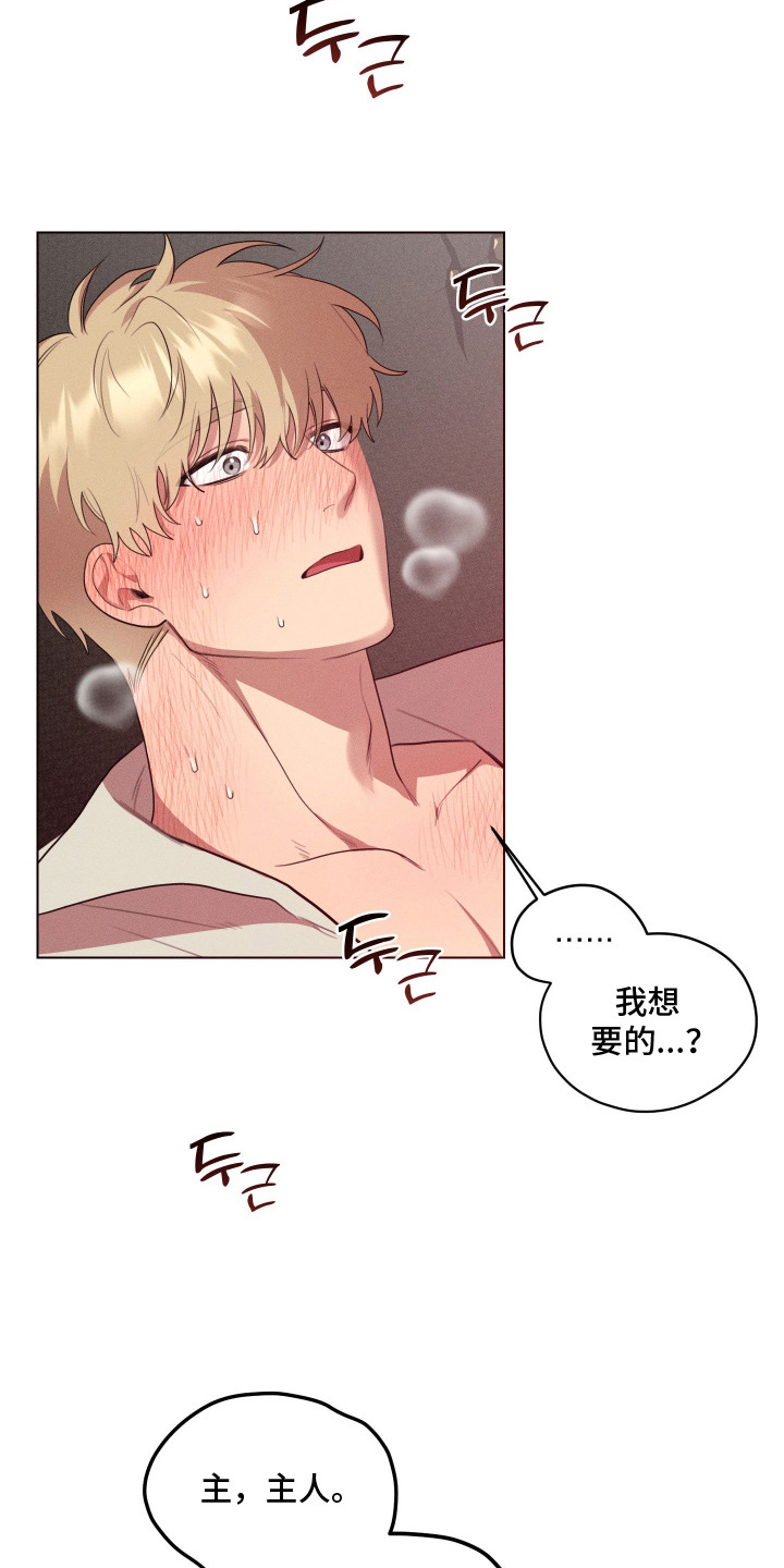 恶魔的邀约漫画未删减版在线观看漫画,第10章： 流鼻血5图