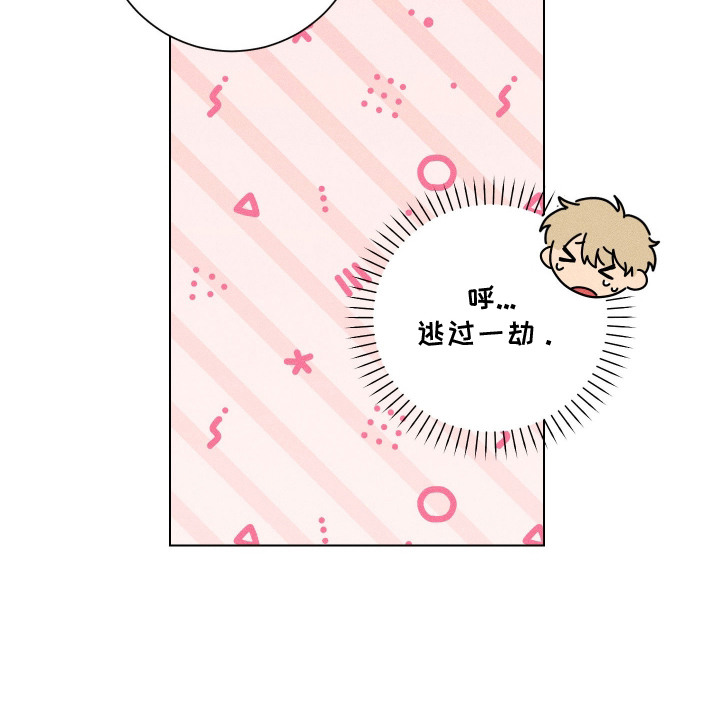 恶魔的邀约解说漫画,第7章：偷看4图