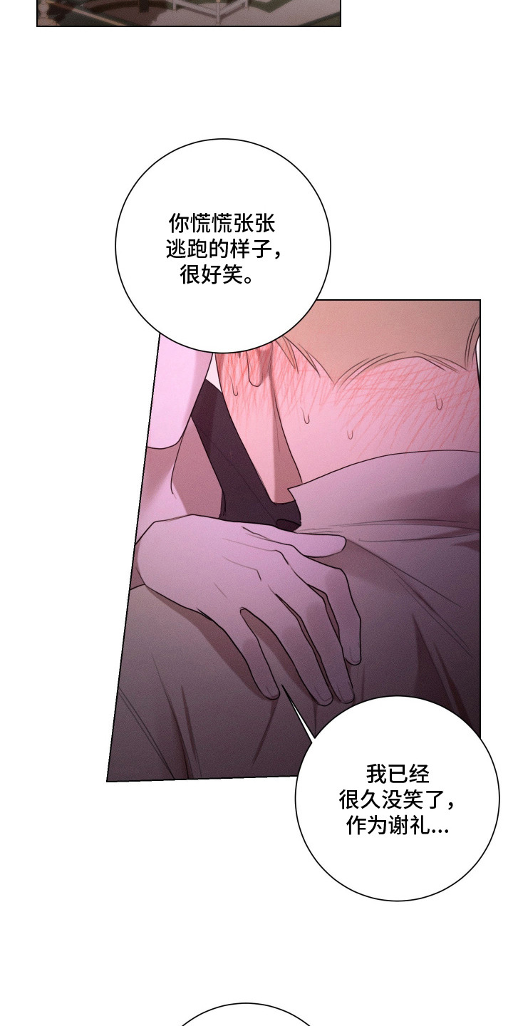 恶魔的审判漫画,第9章：待着别动4图