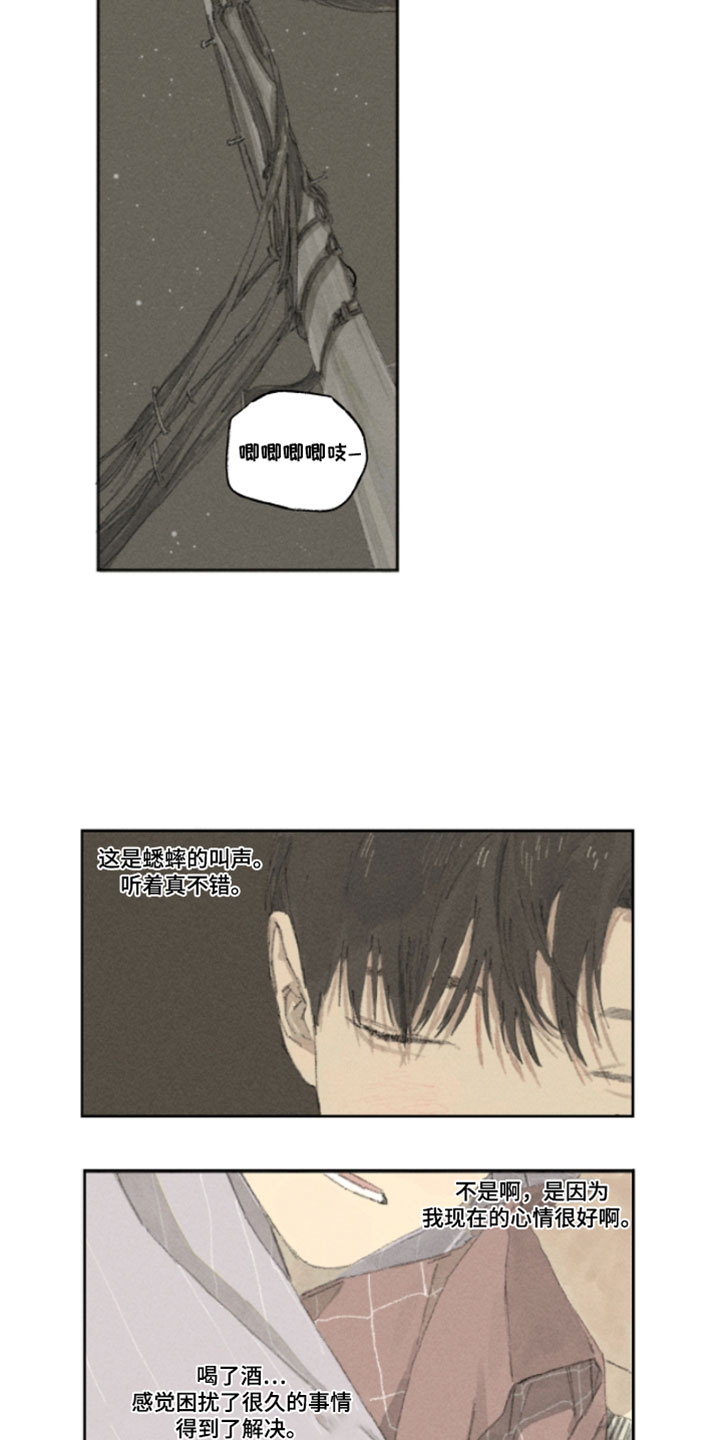 你我的救赎漫画,第23章：不要乱动2图