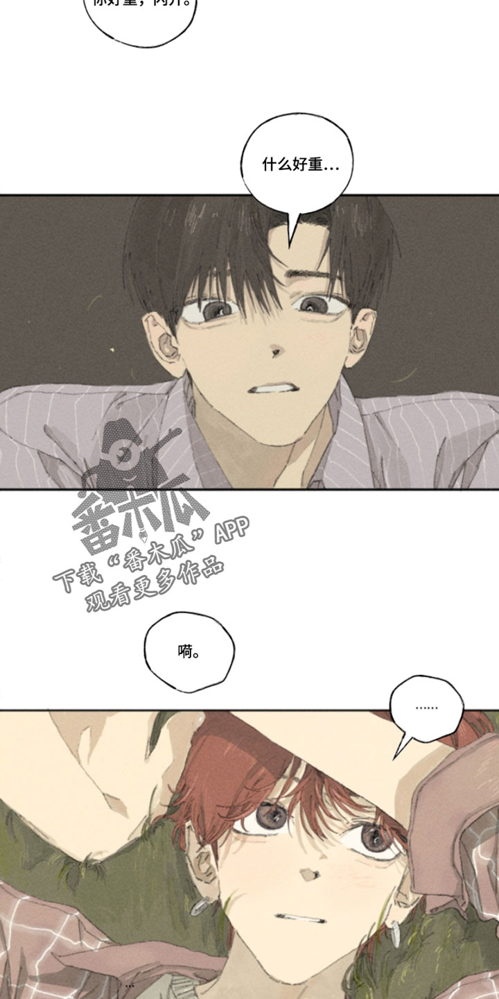 你我的救赎漫画,第23章：不要乱动5图