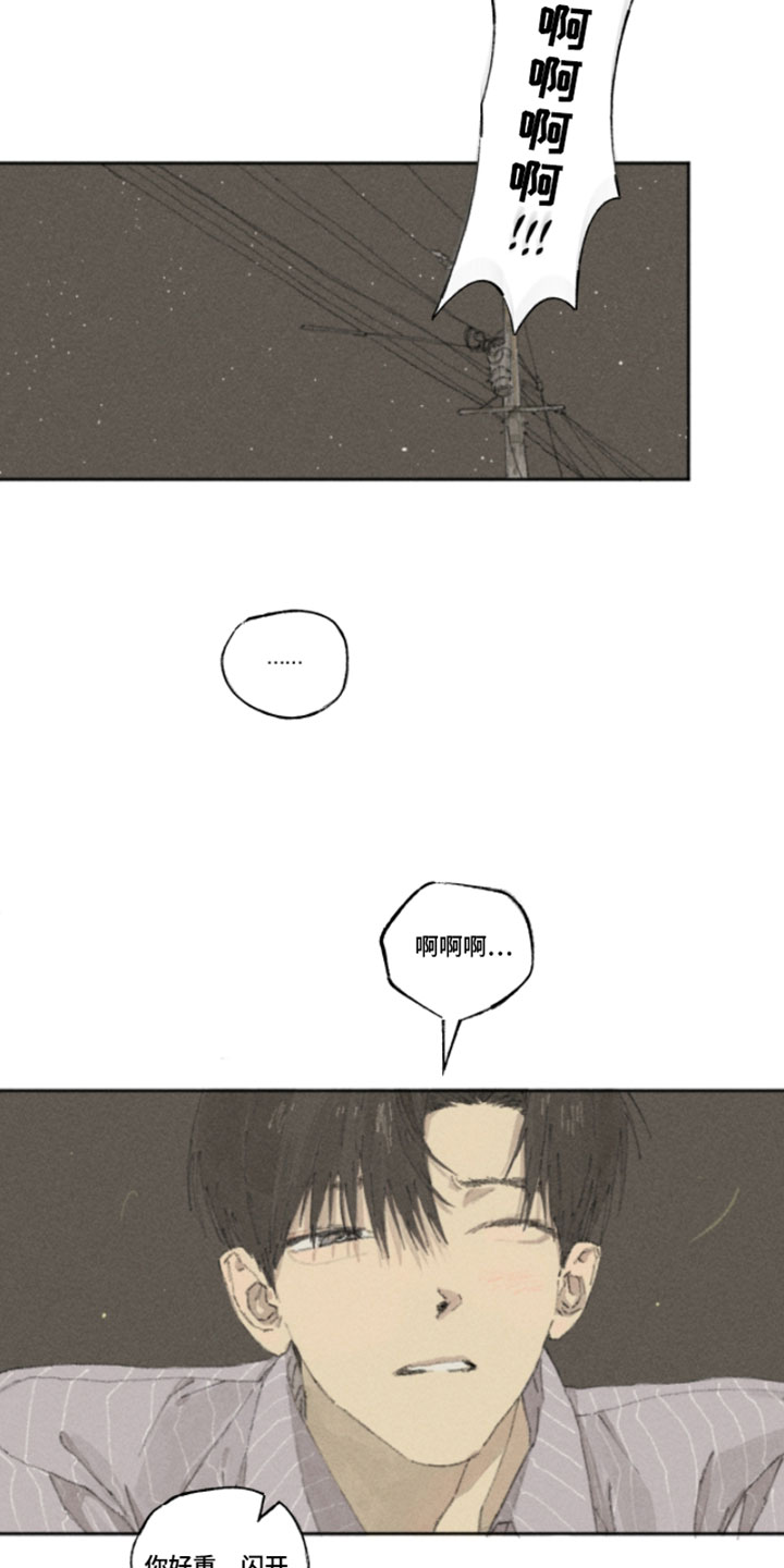 你我的救赎漫画,第23章：不要乱动4图