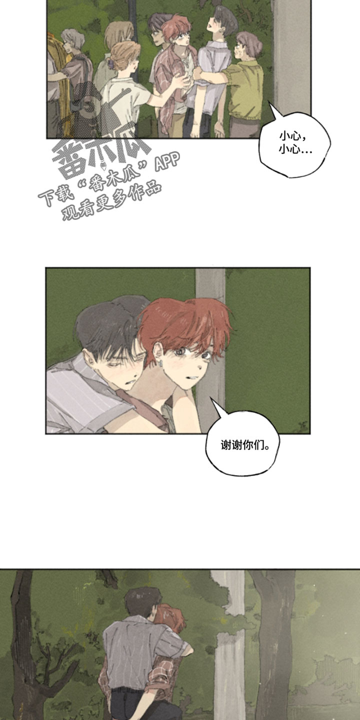 你我的救赎漫画,第23章：不要乱动5图