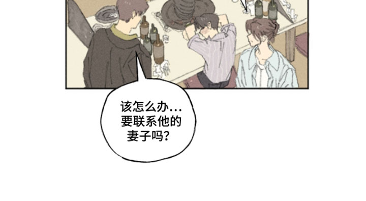 你我的救赎漫画,第22章：喝醉了3图