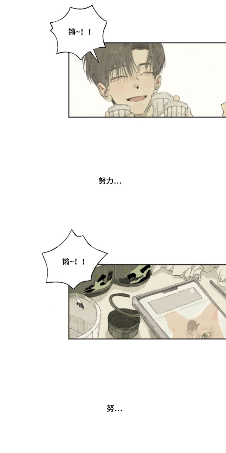 你我的救赎漫画,第22章：喝醉了1图