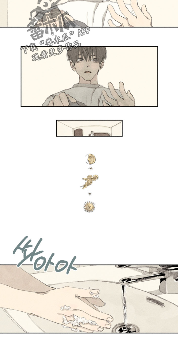 你我的救赎漫画,第20章：现实打击5图